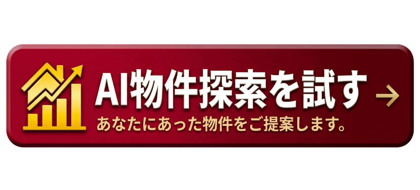 AI節税シミュレーターを試す